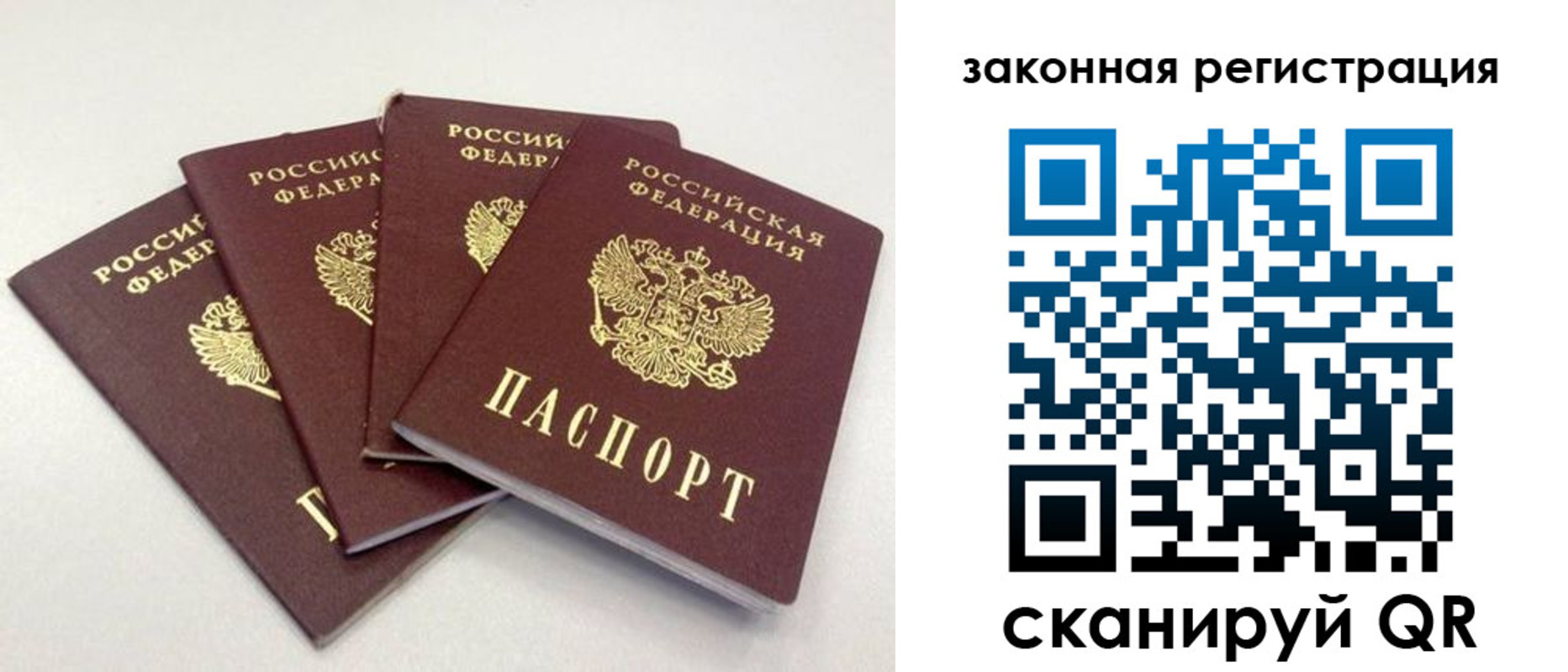 временная прописка в Дигоре