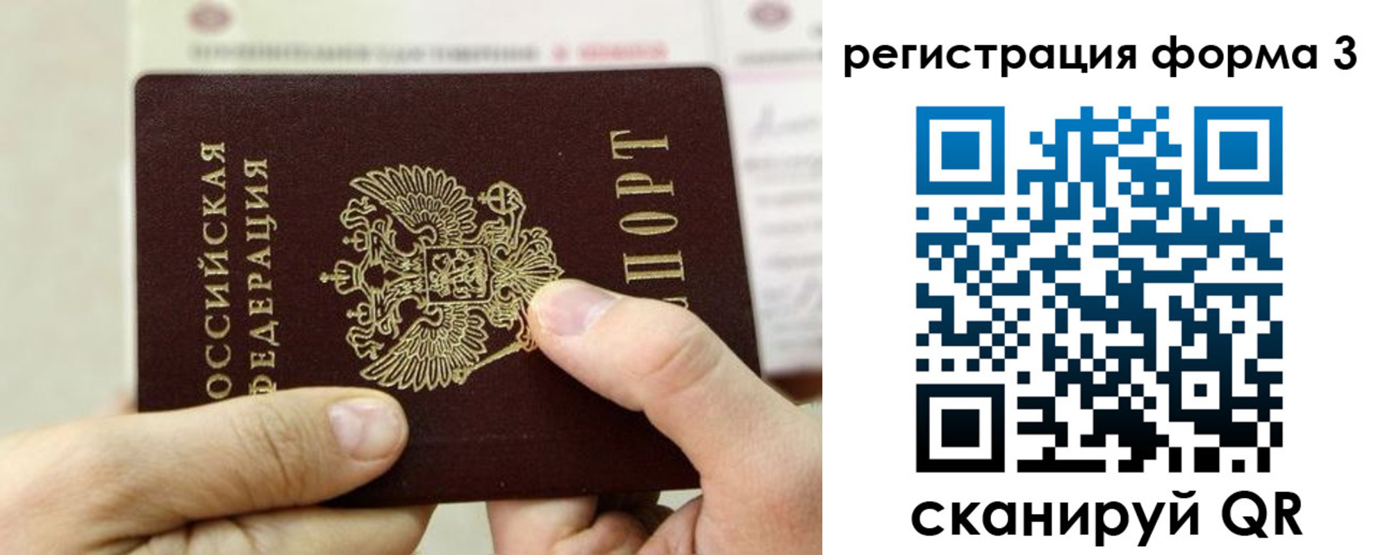 временная регистрация законно в Дигоре