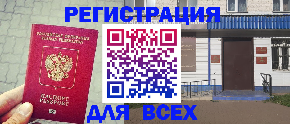 временная регистрация адрес в Дигоре