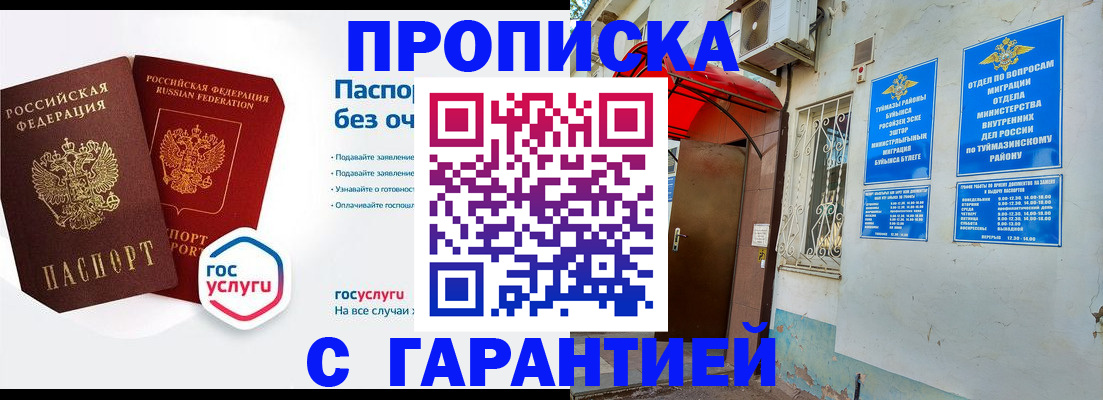 временная регистрация гарантия в Дигоре