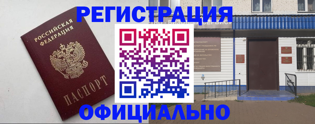 регистрация для школы в Дигоре