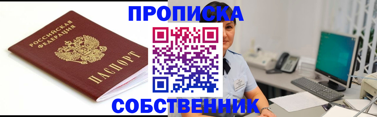 прописка поиск в Дигоре