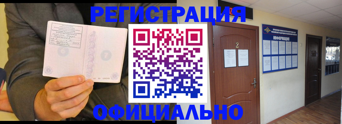 временная регистрация недорого в Дигоре