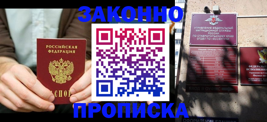 временная регистрация собственник в Дигоре