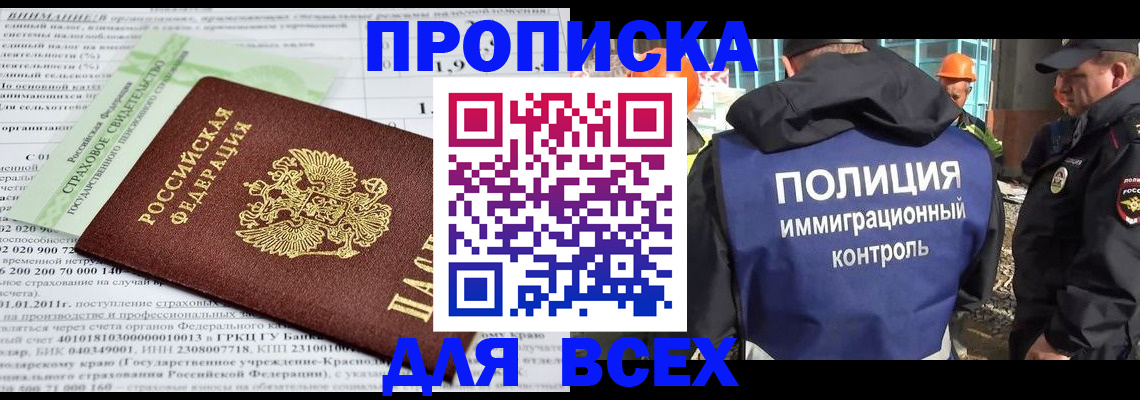 прописка для военкомата в Дигоре