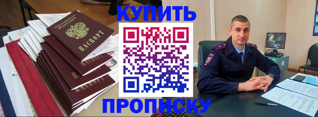 временная регистрация в квартире в Дигоре